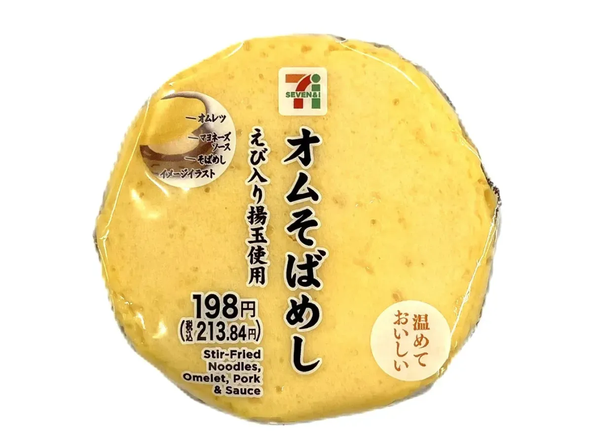 オムそばめしおむすび