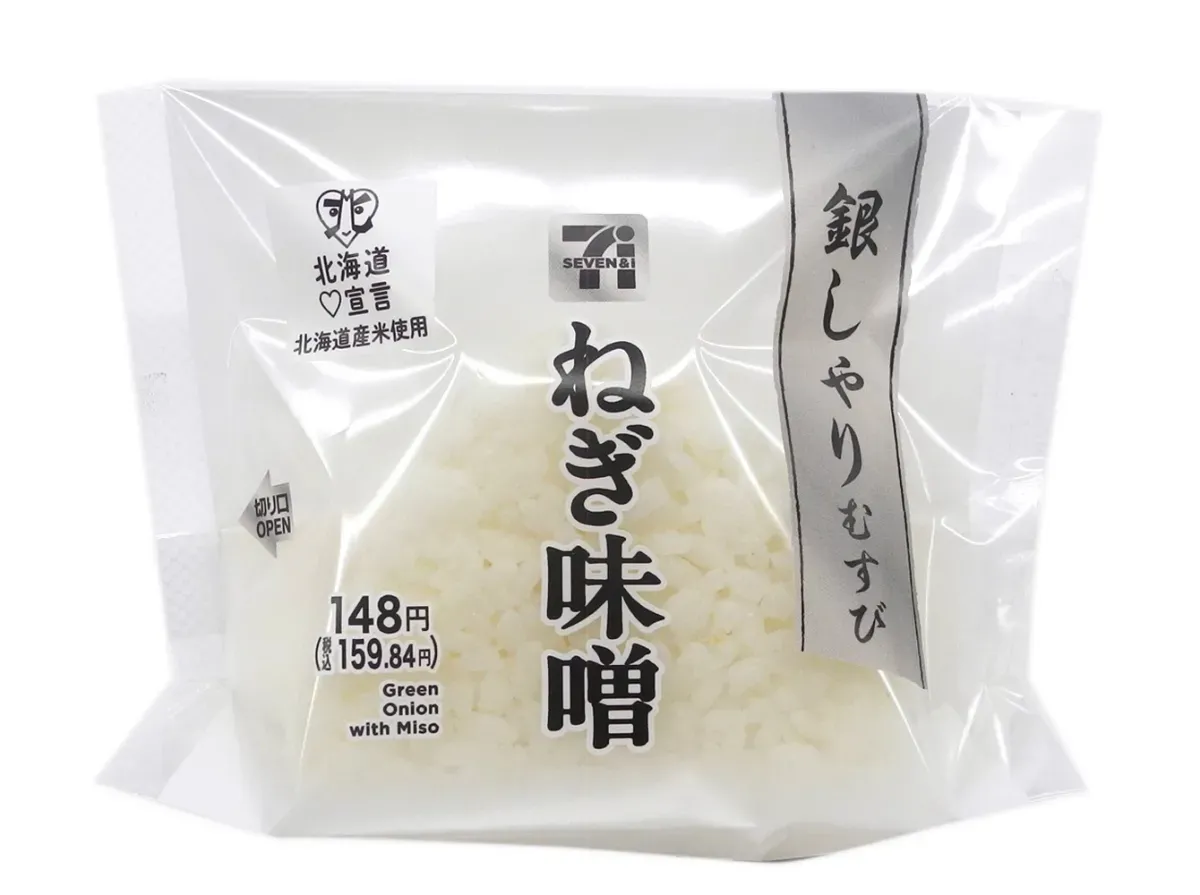 White Rice Ball Green Onion Miso