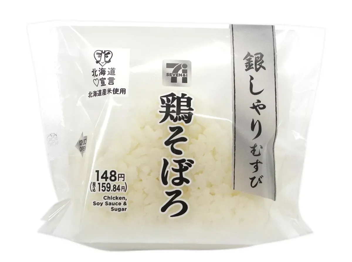 White Rice Ball with Minced Chicken