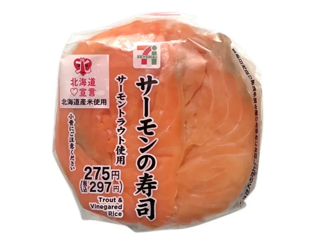 サーモンの寿司