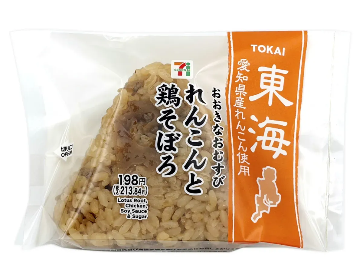 Big Rice Ball Aichi Lotus Root & Minced Chicken