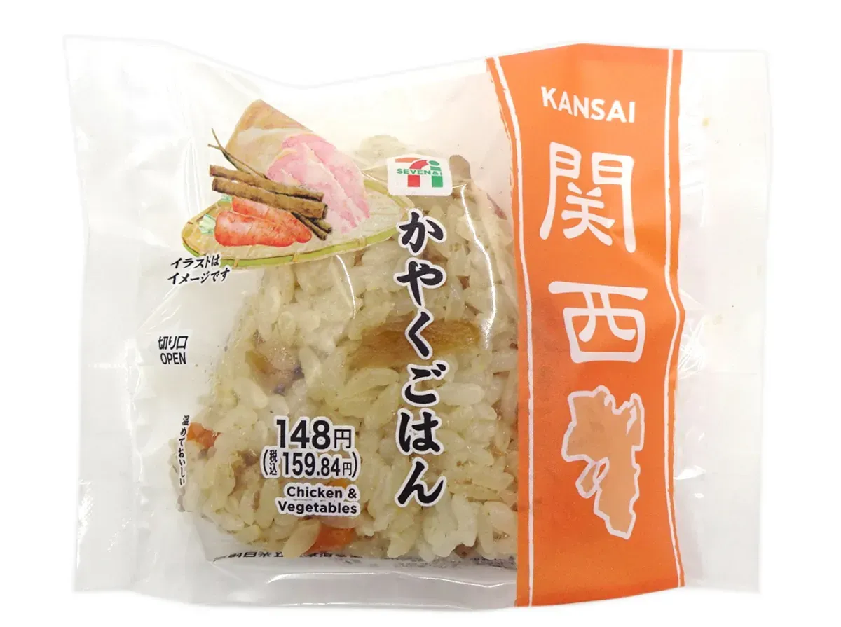 Kansai Exclusive Seasoned Mixed Rice Ball