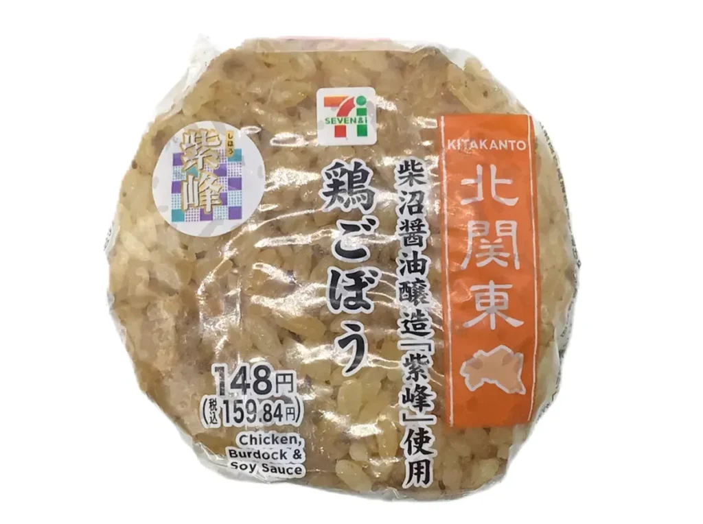 鶏ごぼうおむすび 紫峰使用