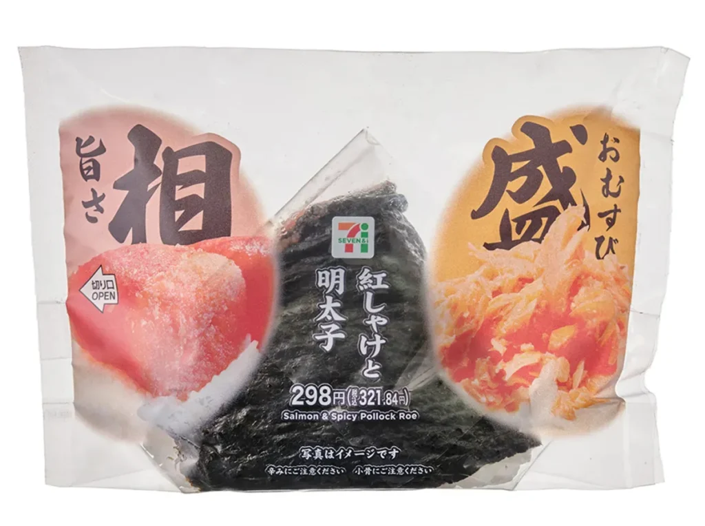 旨さ相盛おむすび 紅しゃけと明太子
