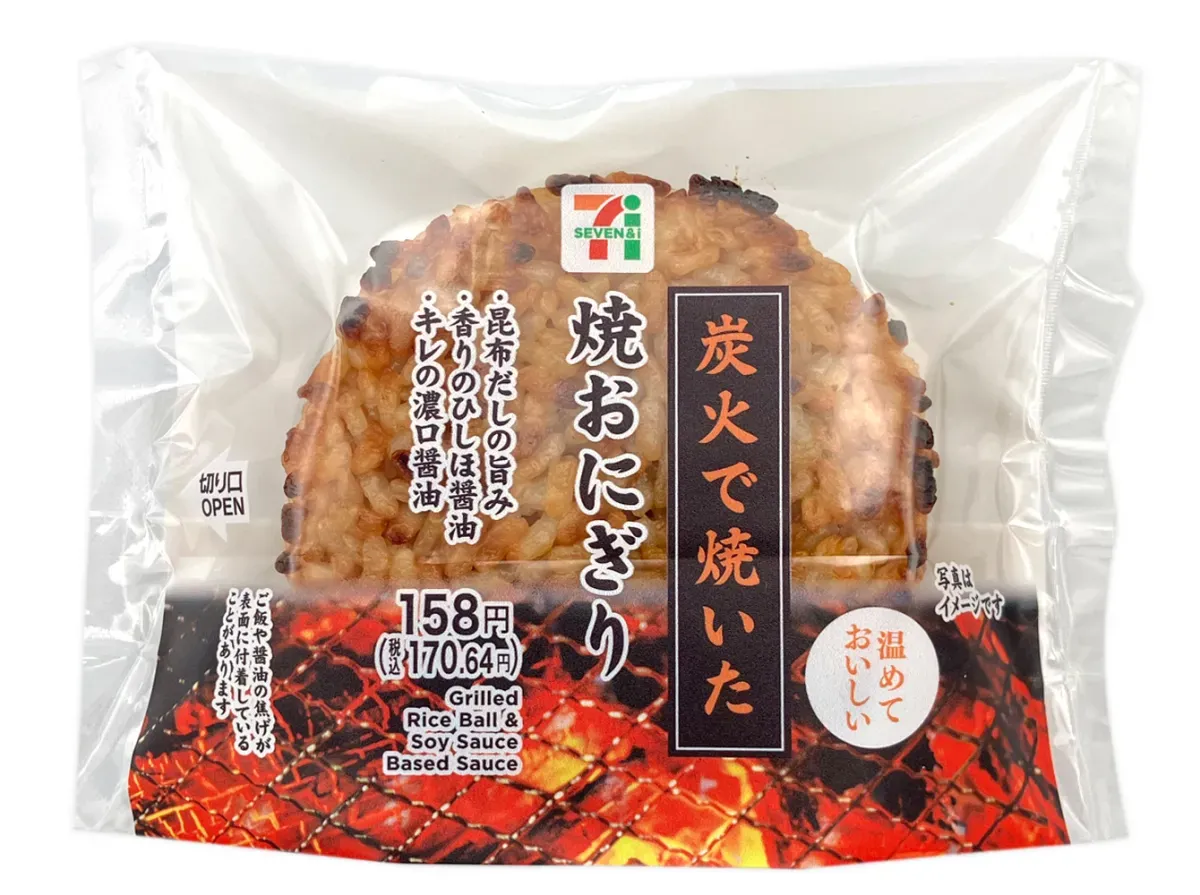 炭火で焼いた焼おにぎり