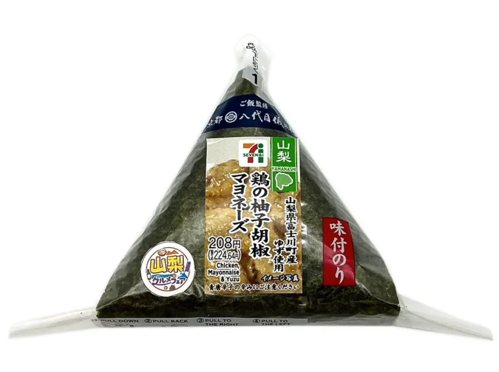 Seasoned Nori Rice Ball Chicken Yuzu Kosho Mayonnaise