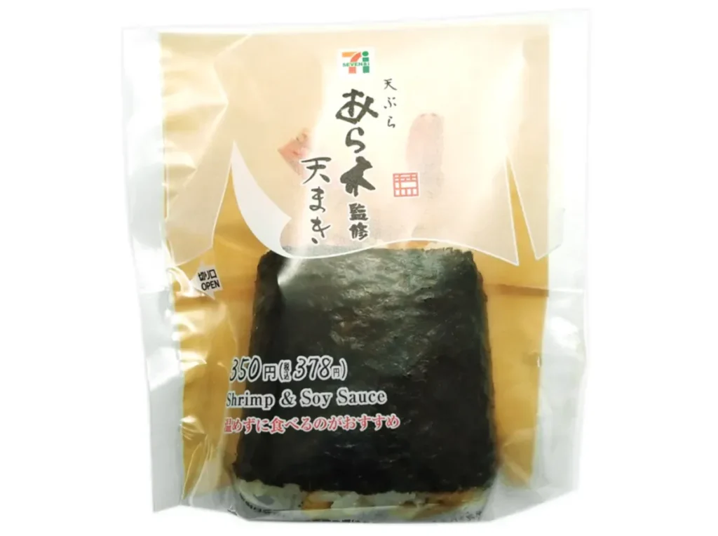 天ぷらあら木監修 天まき