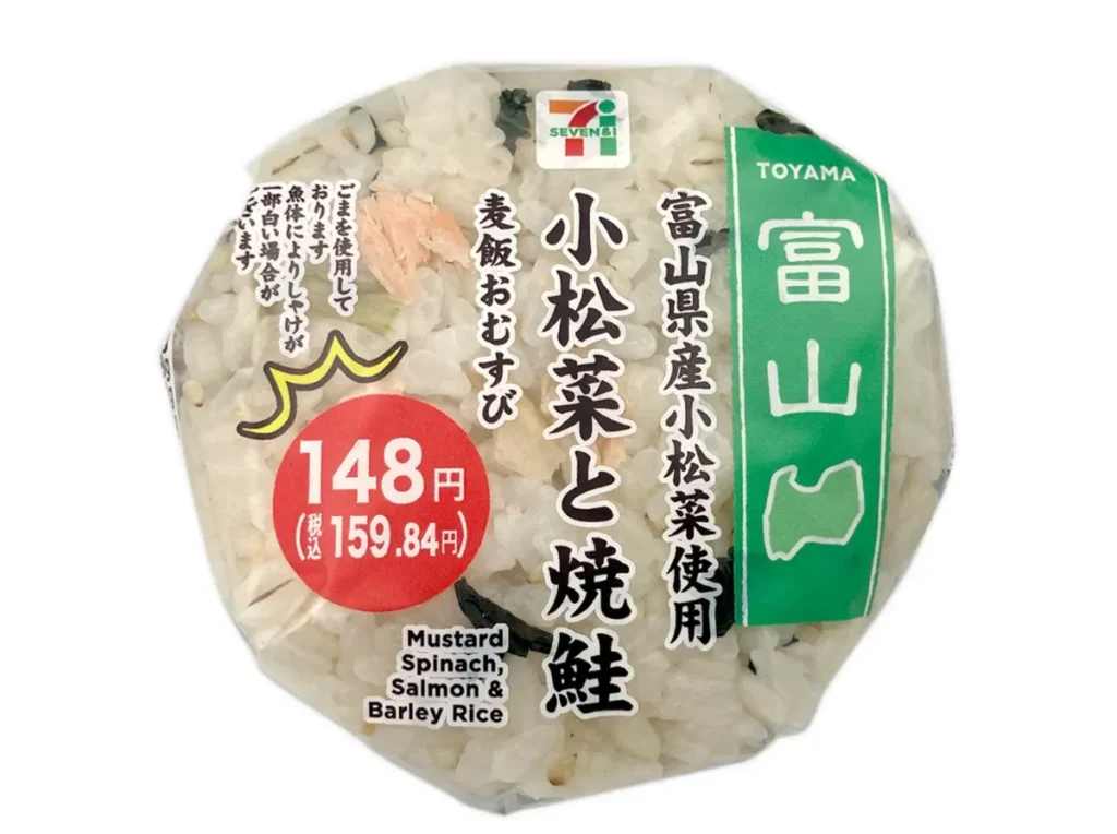 富山県産小松菜と焼鮭の麦飯おむすび