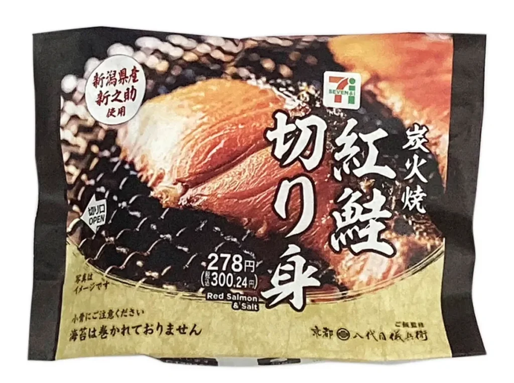 新潟県産新之助おむすび 炭火焼紅鮭切り身