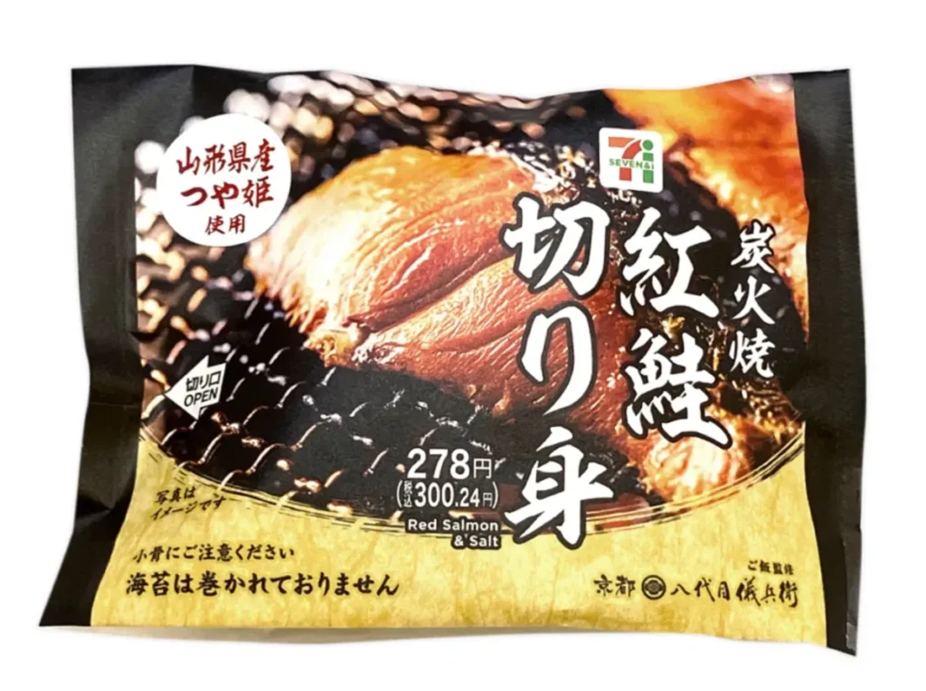 Yamagata Tsuyahime Rice Ball with Charcoal-Grilled Sockeye Salmon Fillet