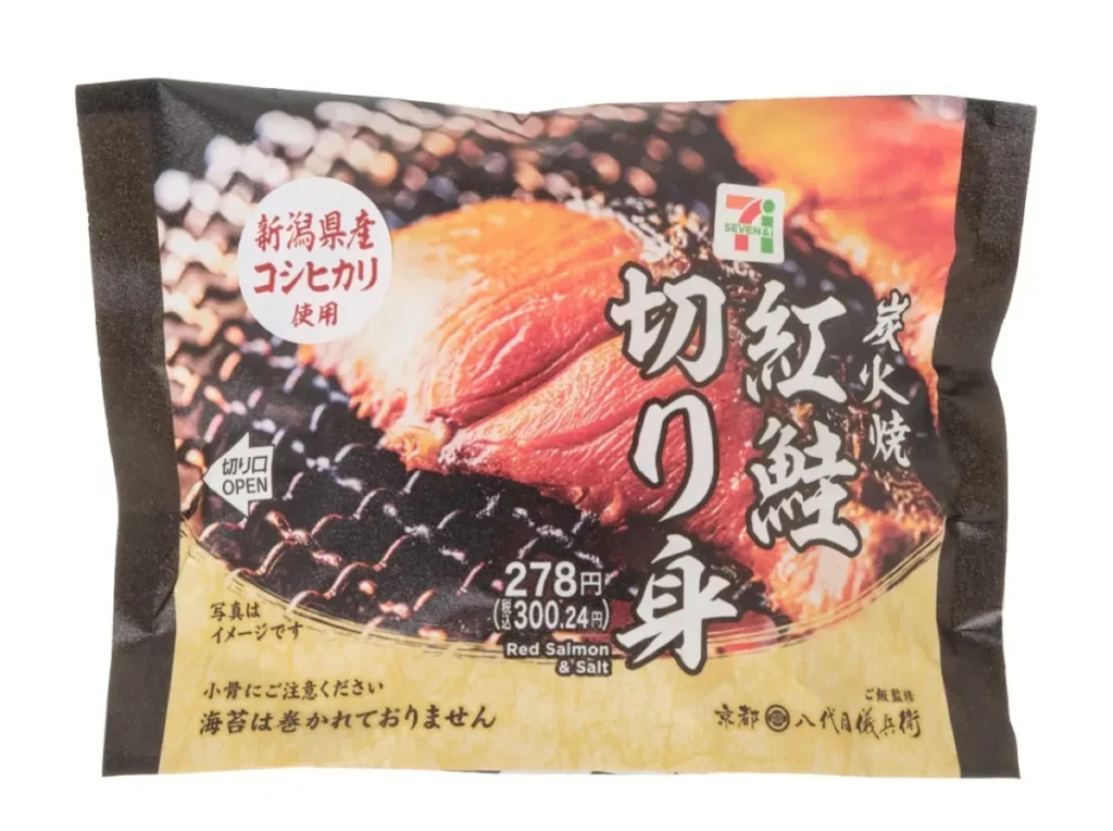 新潟県産コシヒカリおむすび 炭火焼紅鮭切り身