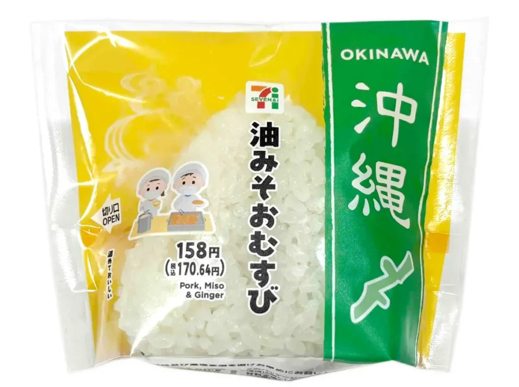 油みそおむすび