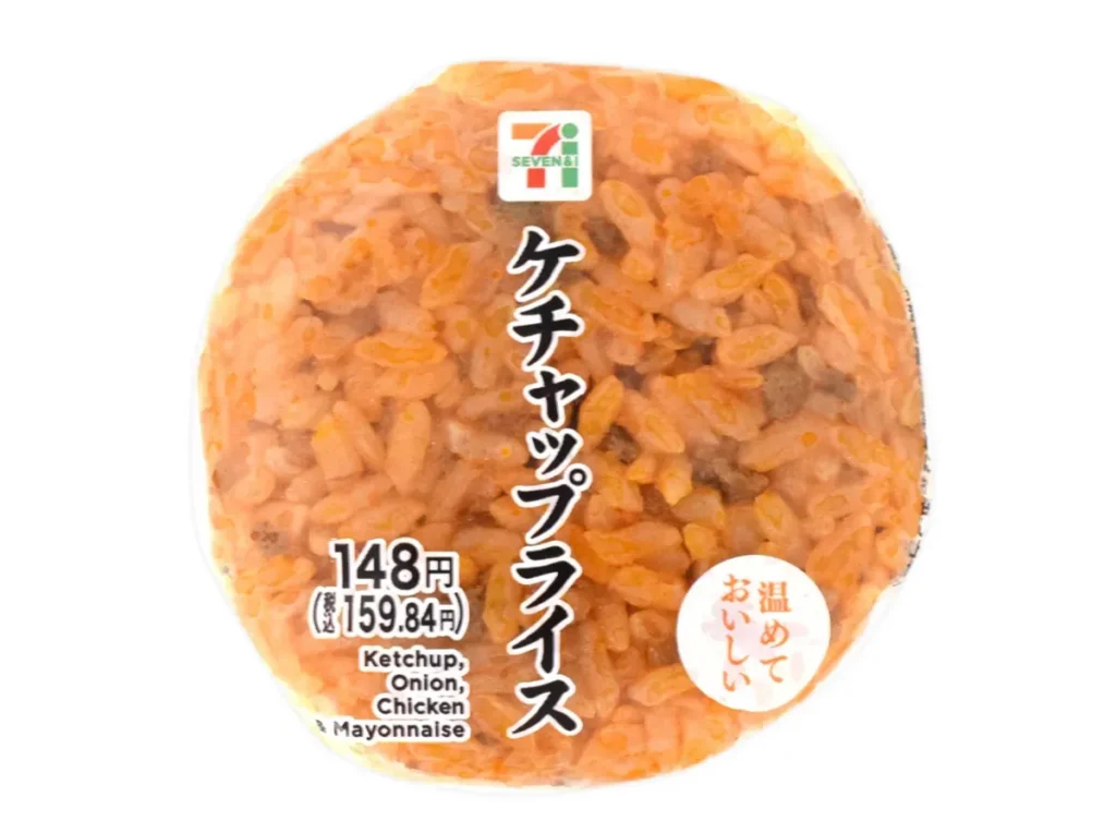 Ketchup Rice Ball