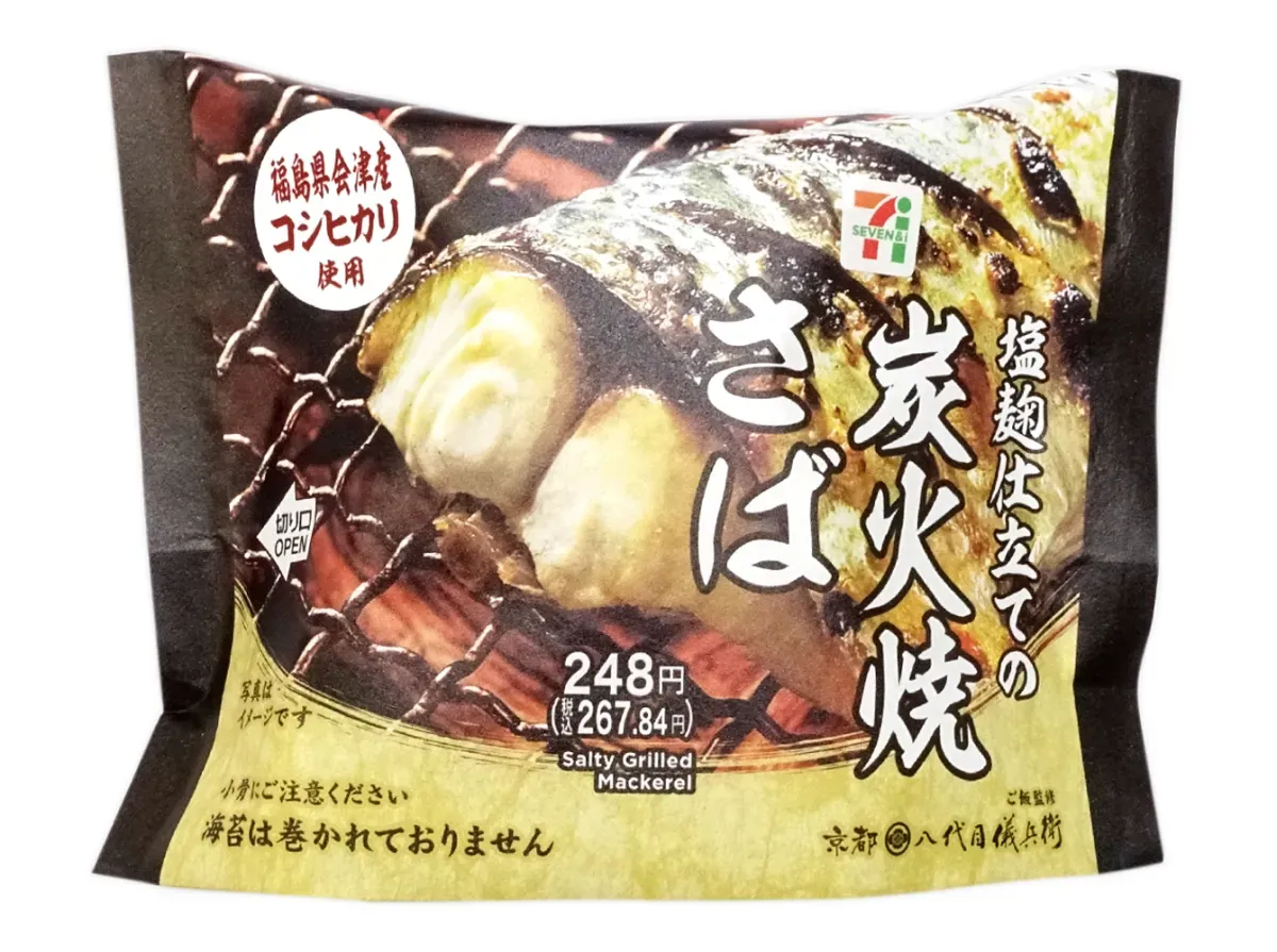 Aizu Koshihikari Rice Ball Charcoal-Grilled Mackerel