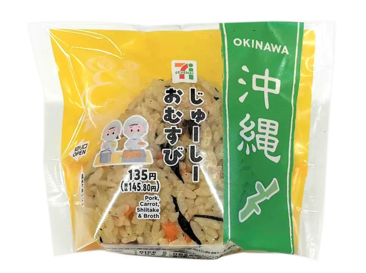 じゅーしーおむすび
