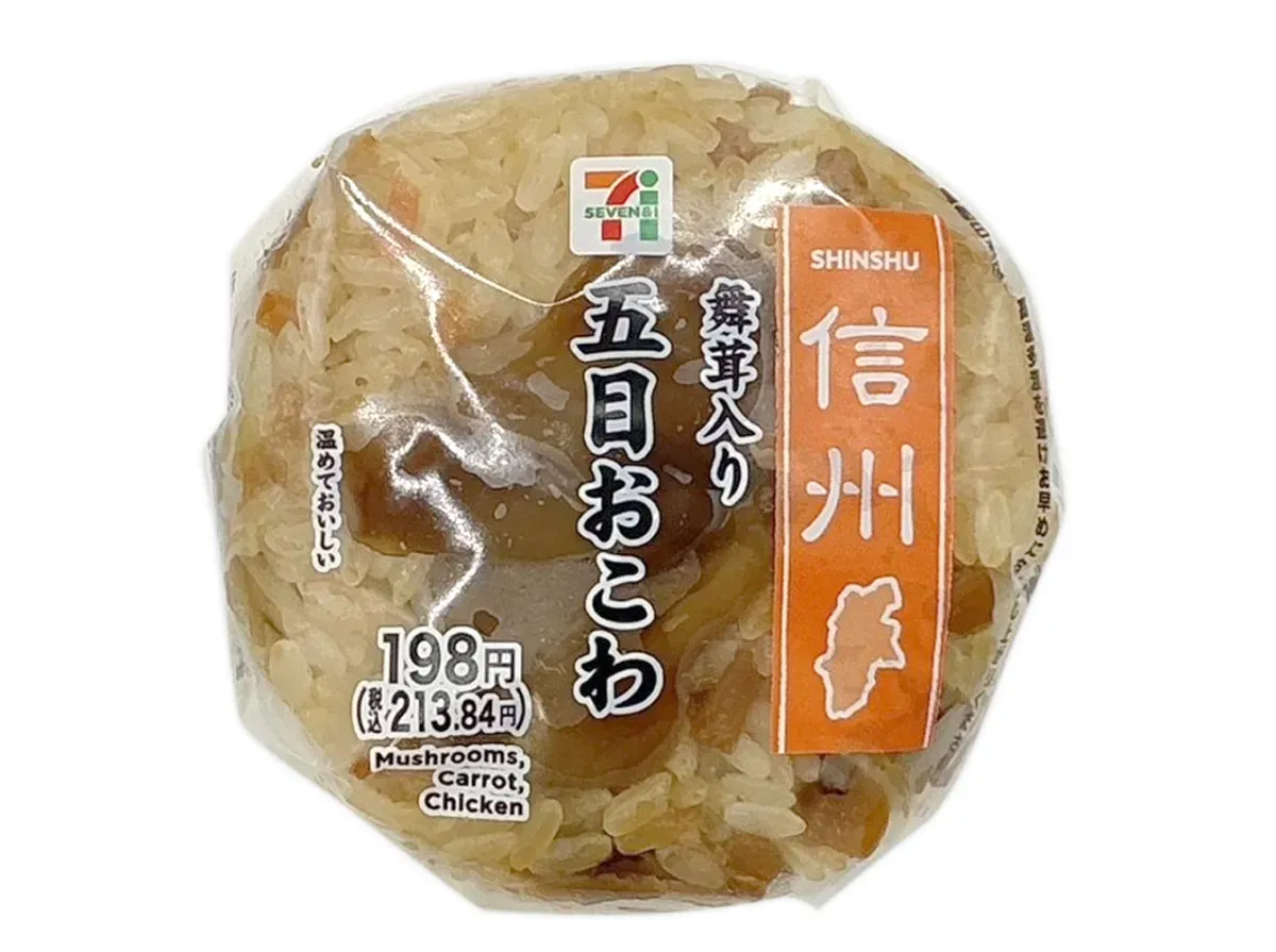 Maitake Mushroom Gomoku Okowa Rice Ball