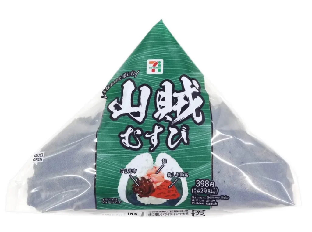 山賊むすび