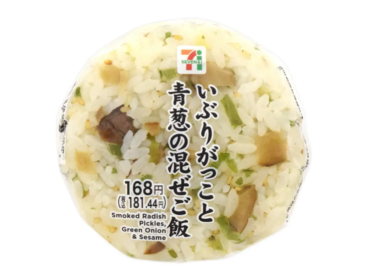 いぶりがっこと青葱の混ぜご飯おむすび