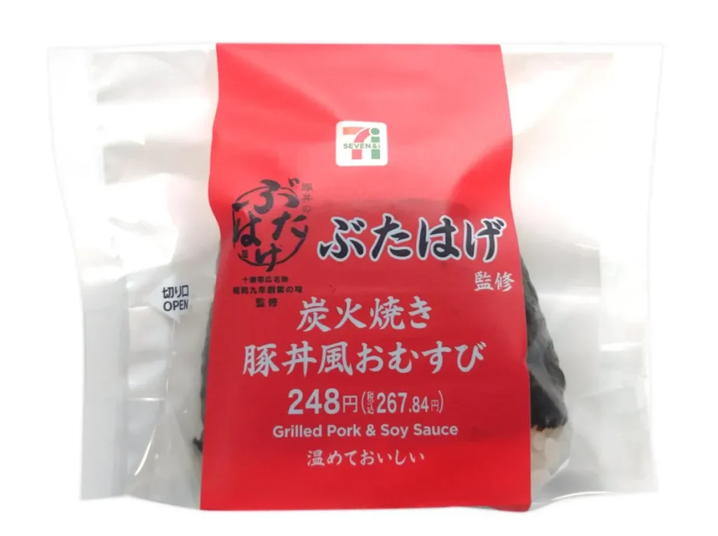 ぶたはげ監修 炭火焼き豚丼風おむすび