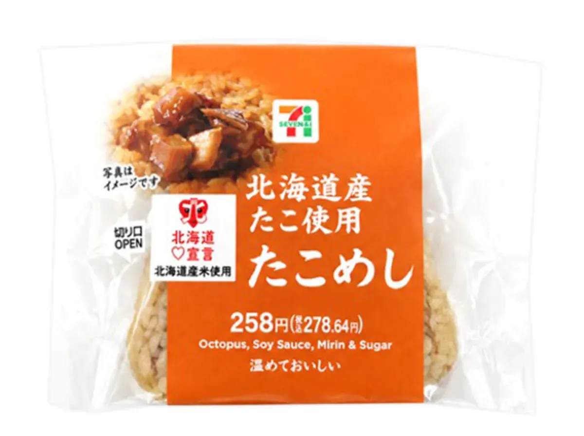 Octopus Rice Ball (Made with Hokkaido Octopus)