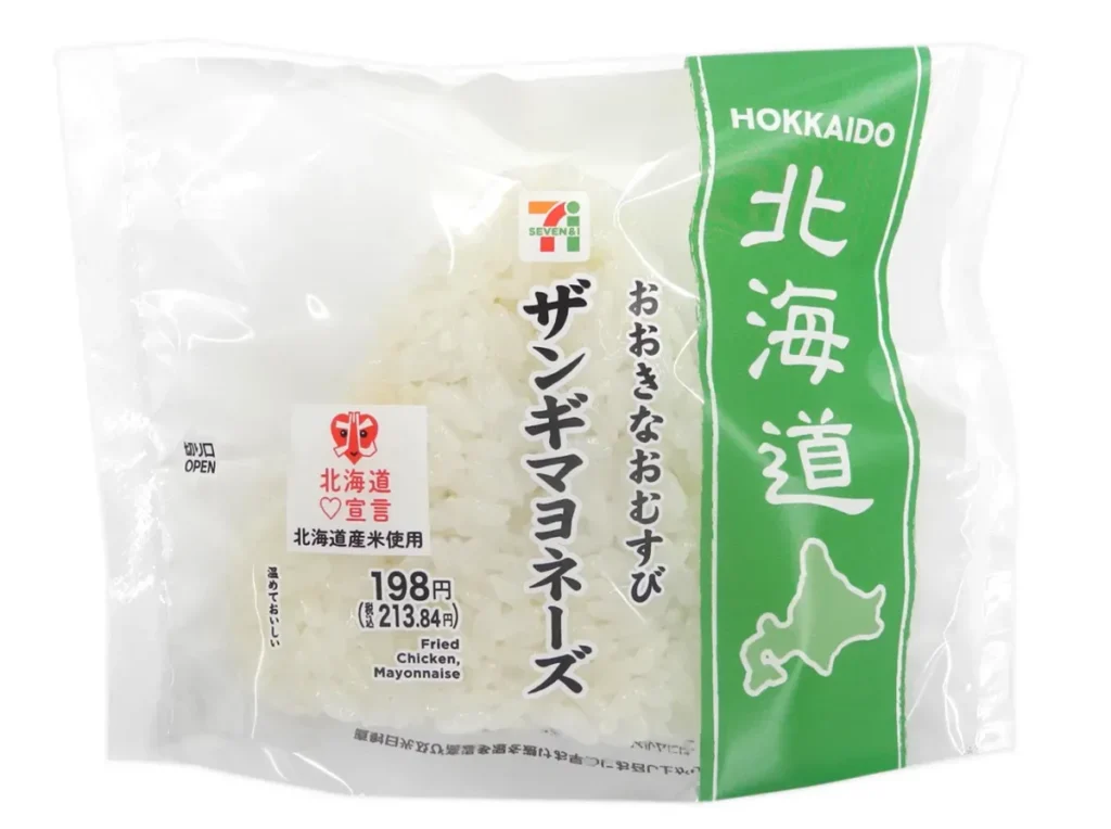 Jumbo Rice Ball Zangi Fried Chicken with Mayonnaise
