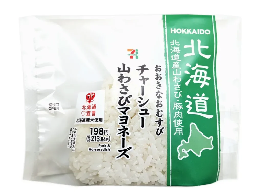 おおきなおむすび チャーシュー山わさびマヨネーズ