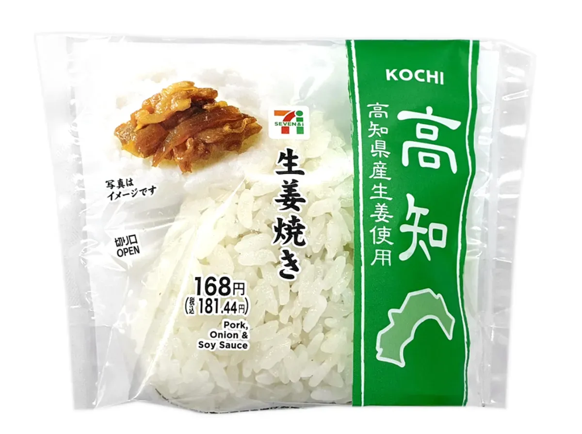 Ginger Pork Rice Ball