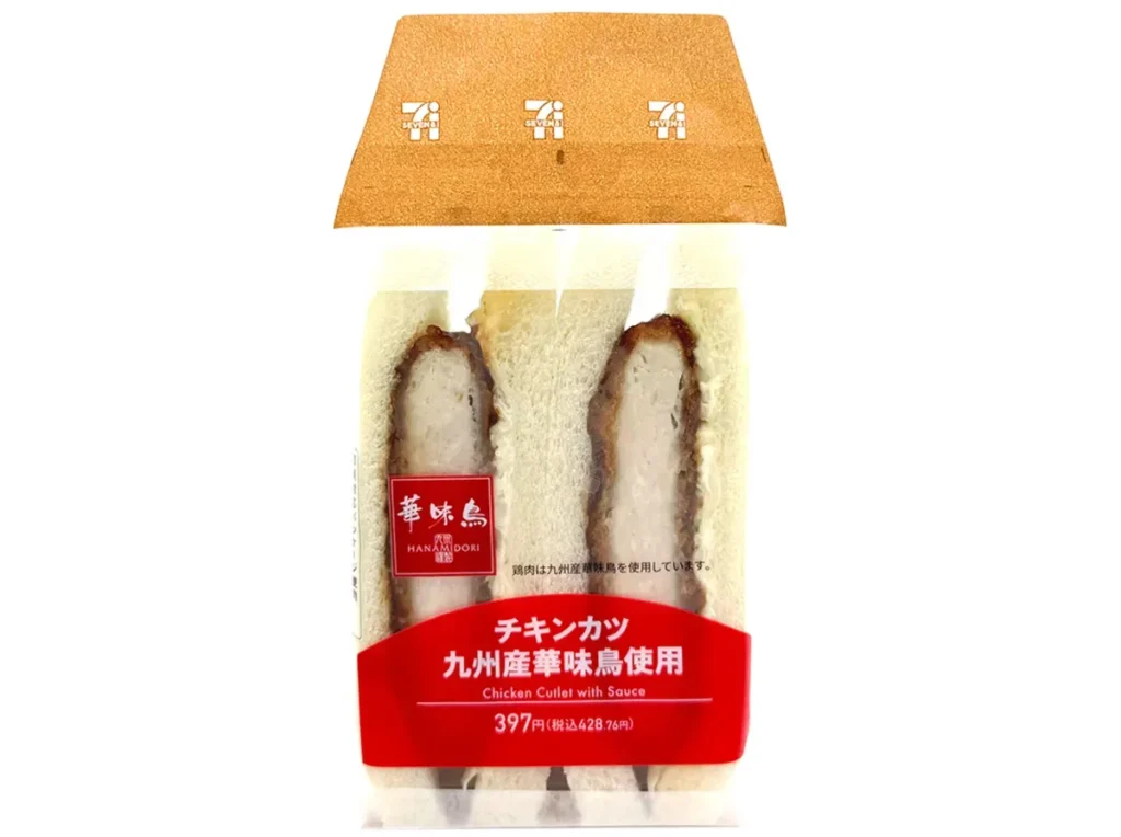 치킨가츠 샌드위치 규슈산 하나미도리 닭고기 사용