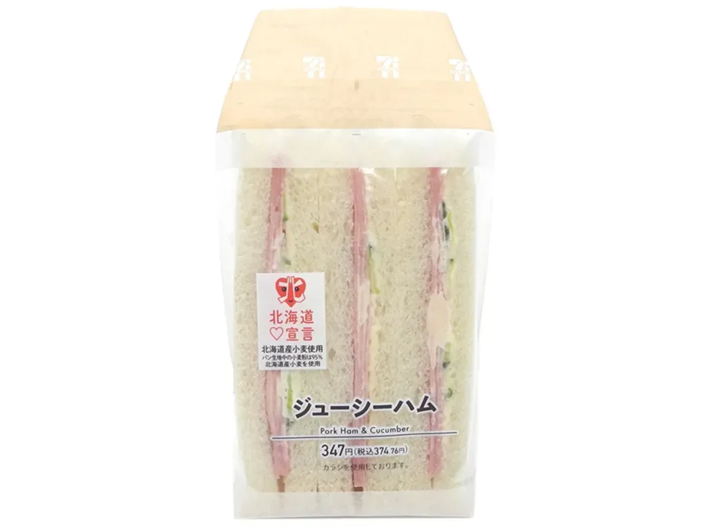 Juicy Ham Sandwich