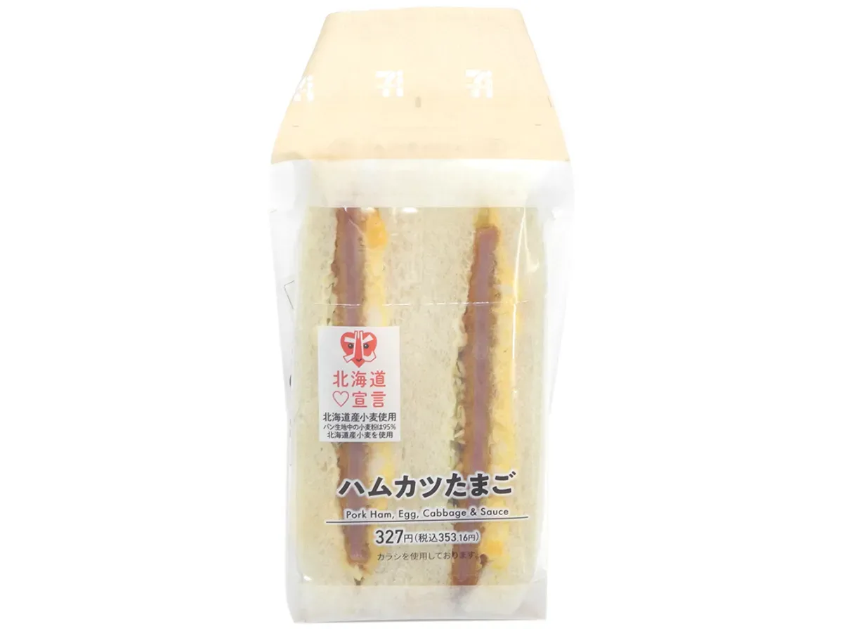 ハムカツたまごサンド