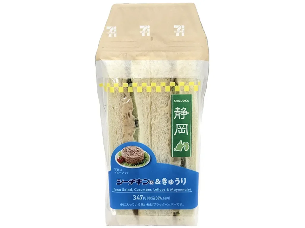 静岡限定 シーチキン&きゅうりサンド
