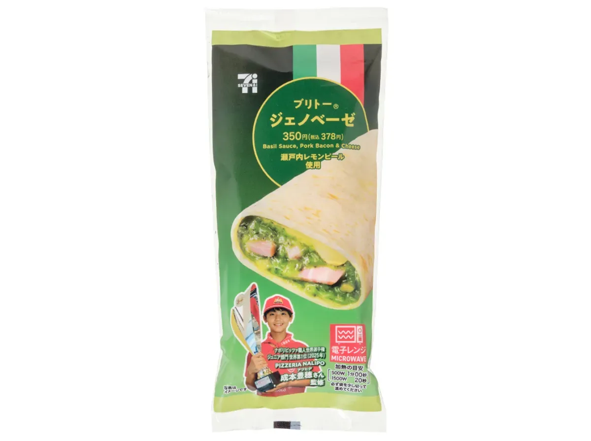 Genovese Burrito