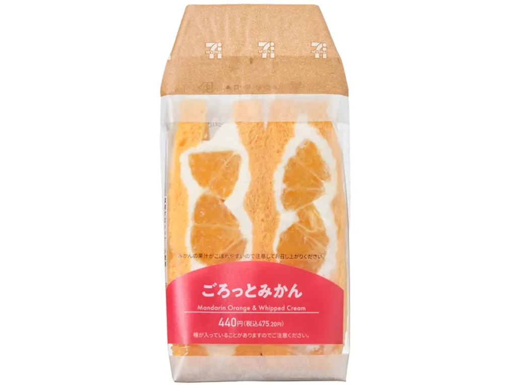 ごろっとみかんサンド