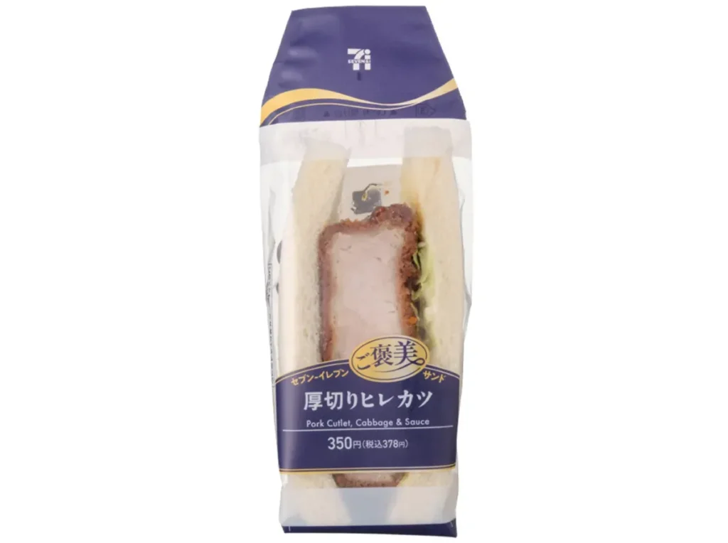 ご褒美サンド 厚切りヒレカツ