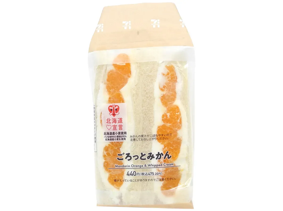 ごろっとみかんサンド