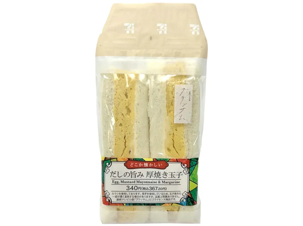 だしの旨み 厚焼き玉子サンド