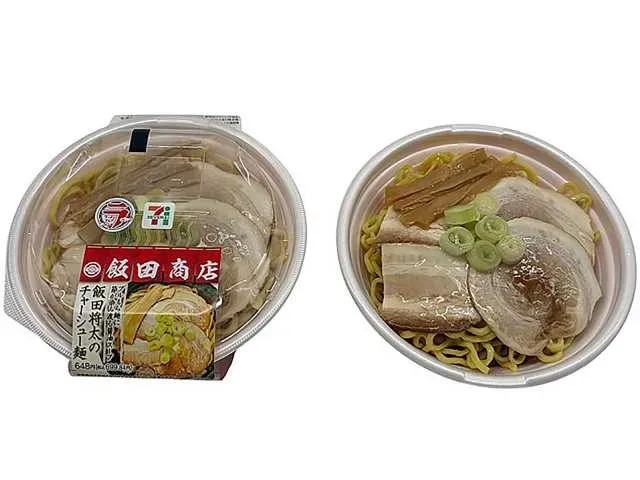 飯田商店監修 飯田将太のチャーシュー麺