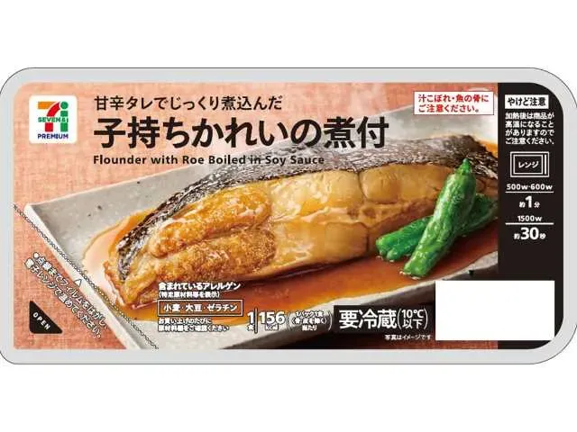 7プレミアム 子持ちかれいの煮付