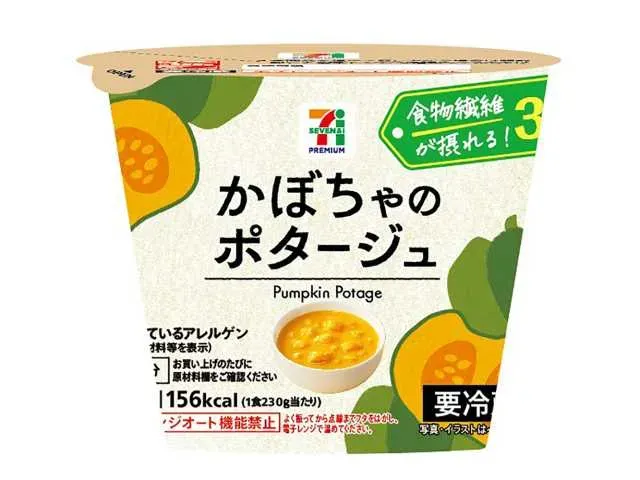 7 PREMIUM Pumpkin Potage