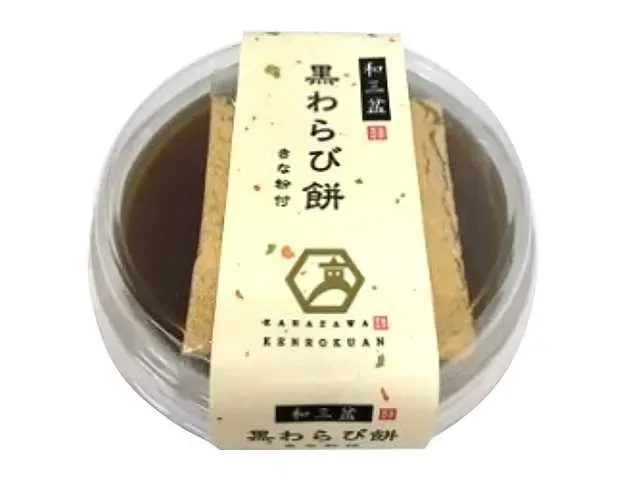 가나자와 겐로쿠안 와산본 흑와라비모찌 120g