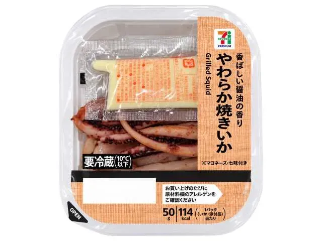 7 PREMIUM Tender Grilled Squid