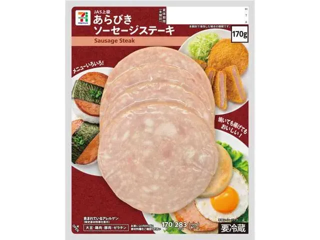 7プレミアム ソーセージステーキ