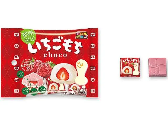 TIROL Tirol Choco Strawberry Mochi Bag