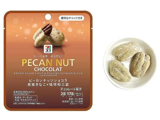 7 PREMIUM Pecan Nut Chocolate Caramel & Brown Butter