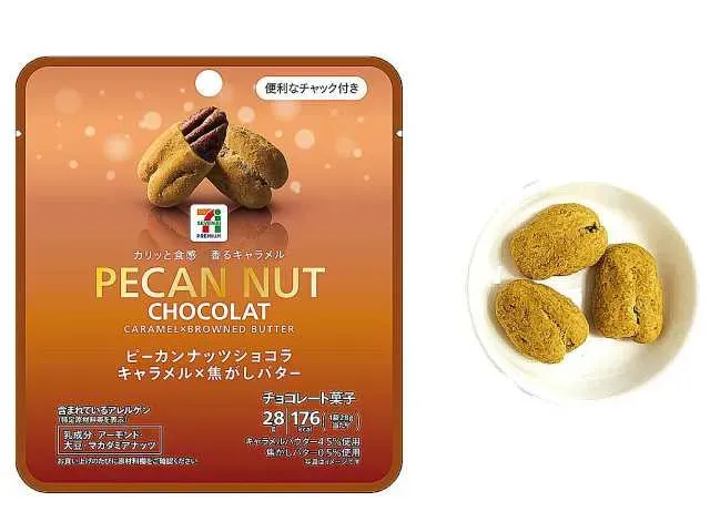 7 PREMIUM Pecan Nut Chocolate Kuromitsu Kinako × Ryukyu Wasanbon
