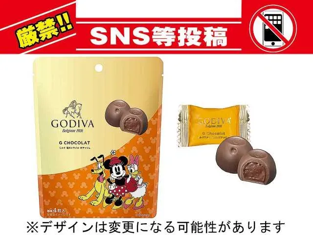 GODIVA G Chocolat Milk Salted Caramel Ganache