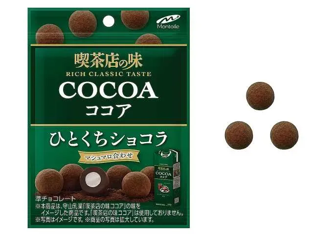 MONTOILE Kissaten-Style Cocoa Bite-Sized Chocolates