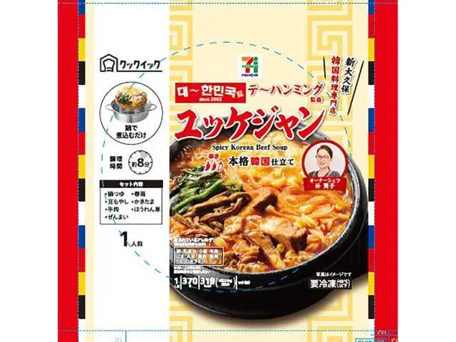 7プレミアム テ～ハンミング監修ユッケジャン