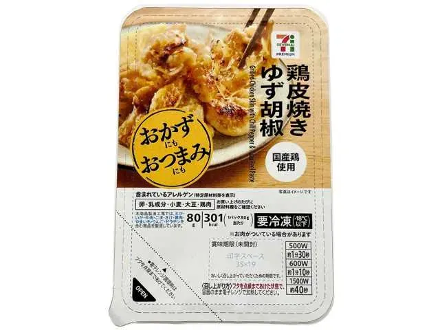 7プレミアム 鶏皮焼きゆず胡椒