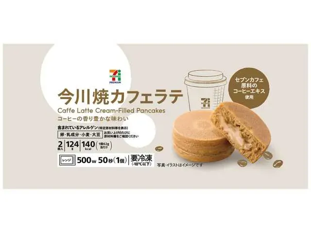 7 PREMIUM Imagawa-yaki Cafe Latte (2 Pieces)